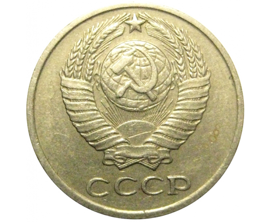 СССР 10 копеек 1971  VF-XF