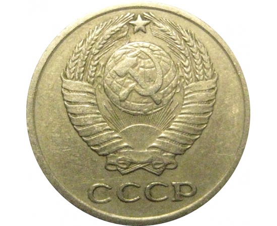 СССР 10 копеек 1972  VF
