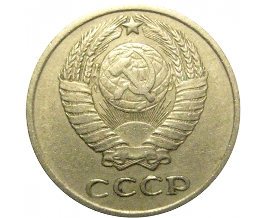 СССР 10 копеек 1971  VF