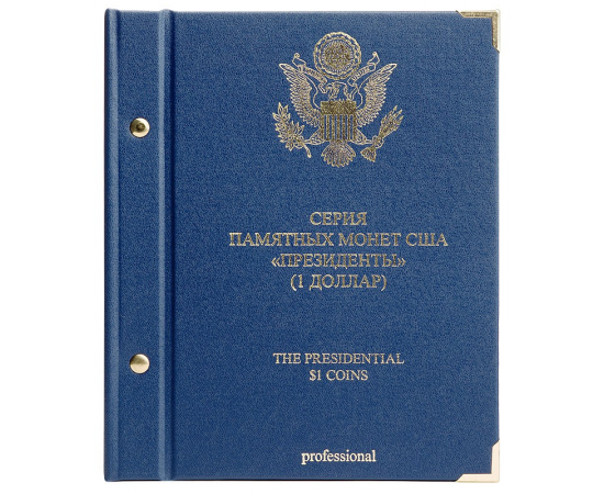 Альбом для монет 1 доллар США "Президенты", Professional. ALBO NUMISMATICO