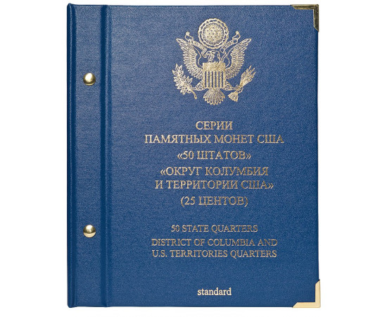 Альбом для монет 25 центов США. Серия: Штаты и территории. STANDART.