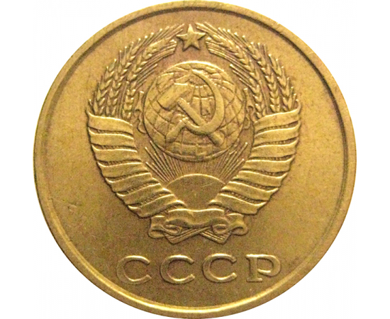 СССР 2 копейки 1961  VF-XF