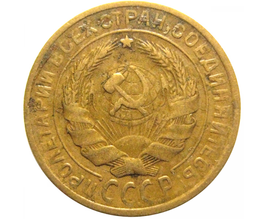 СССР 2 копейки 1930  VF
