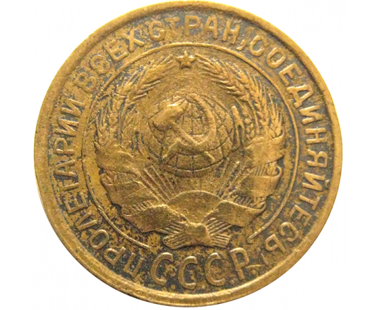 СССР 2 копейки 1931  VF