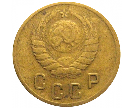 СССР 2 копейки 1937  VF