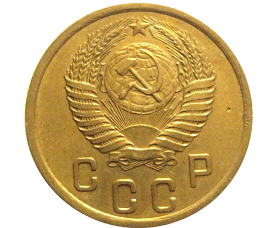 СССР 2 копейки 1950  VF-XF