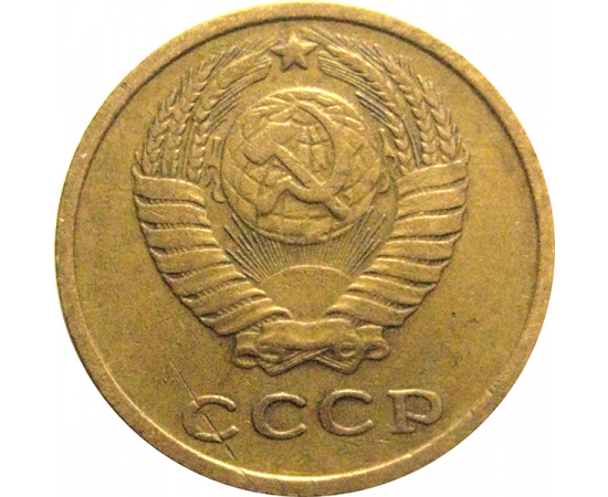 СССР 2 копейки 1970  VF