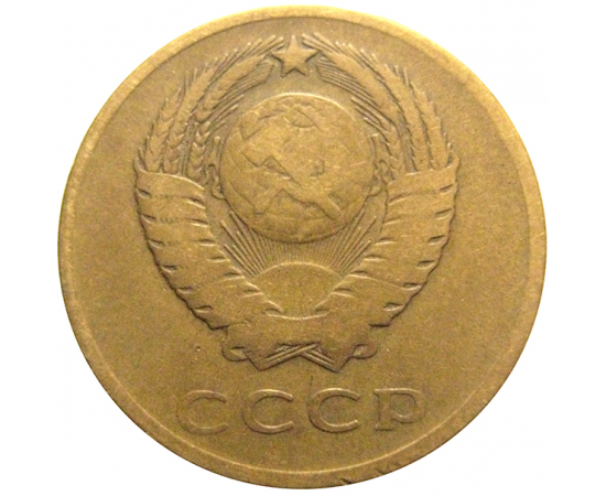 СССР 3 копейки 1961  F