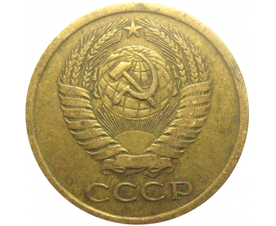 СССР 5 копеек 1962  VF