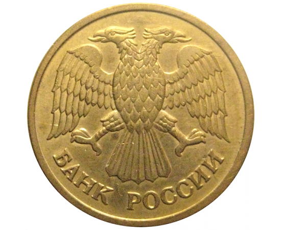 1 рубль 1992 магнитная. ММД  XF-AU
