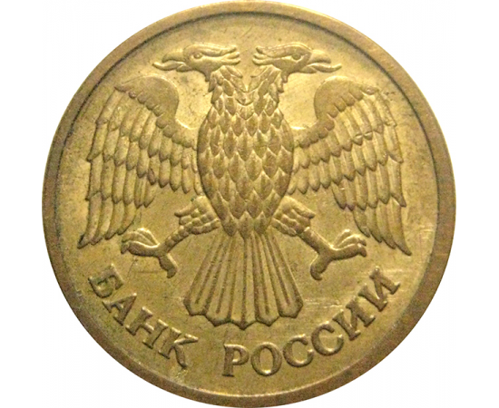 1 рубль 1992 магнитная. ММД  AU