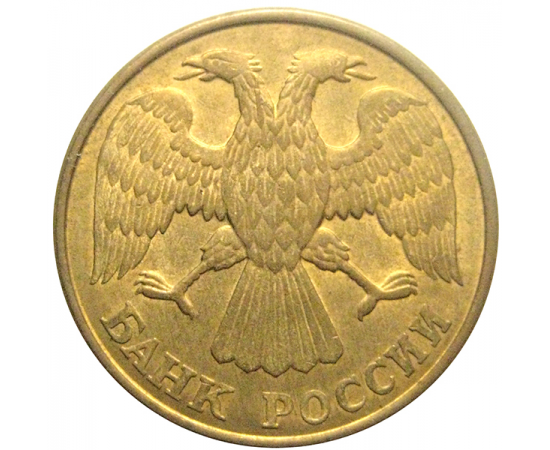 5 рублей 1992 Л  AU