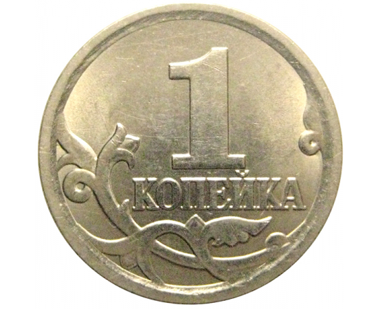 1 копейка 2006 С-П  AU