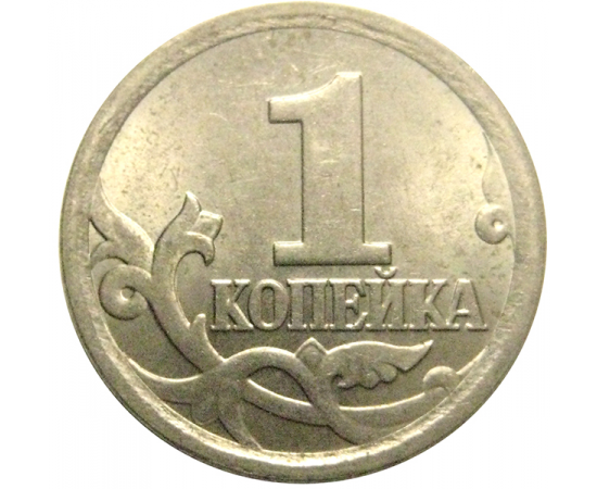 1 копейка 2006 С-П  AU