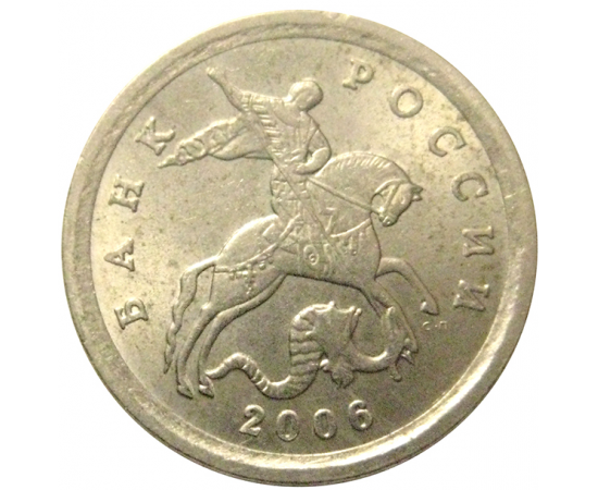 1 копейка 2006 С-П  AU