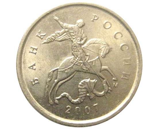 1 копейка 2007 М  AU