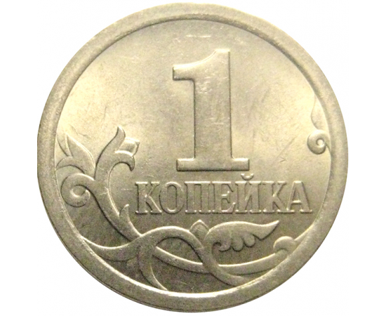 1 копейка 2007 С-П  AU