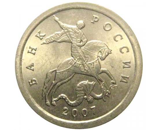 1 копейка 2007 С-П  AU