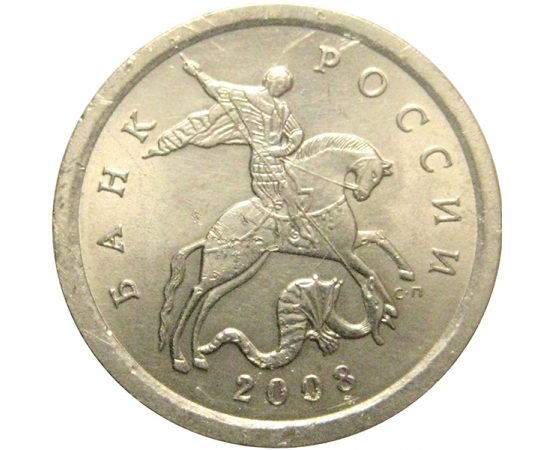 1 копейка 2008 С-П  AU