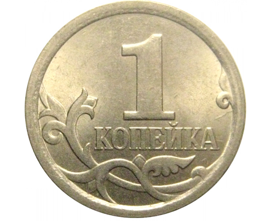 1 копейка 2009 С-П  AU