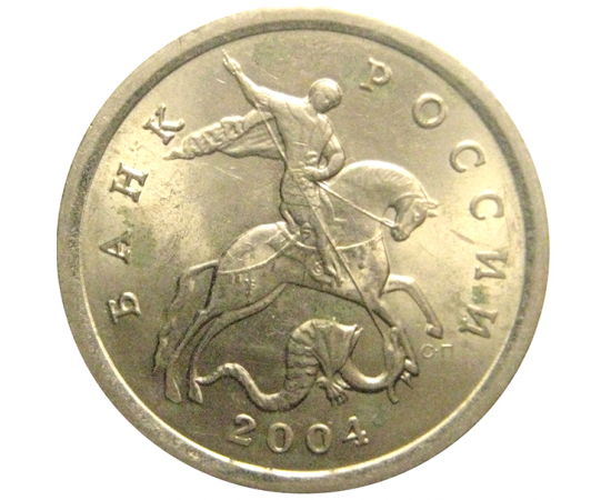 5 копеек 2004 С-П  AU