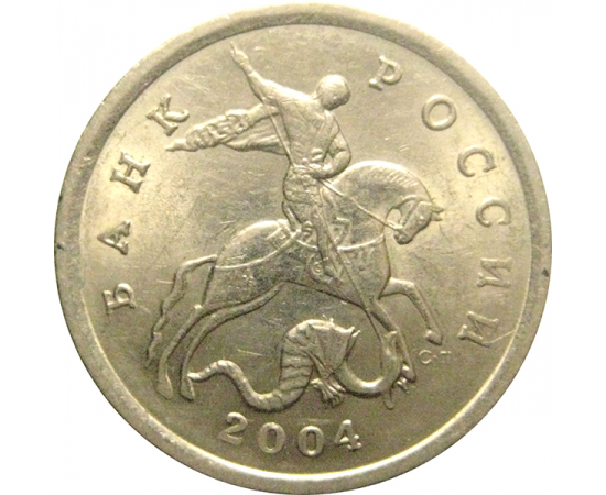 5 копеек 2004 С-П  AU