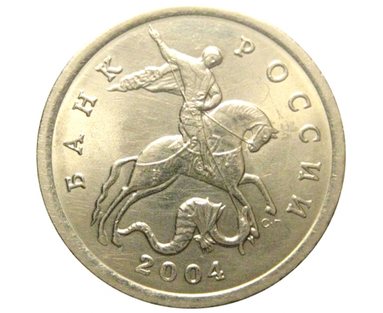 5 копеек 2004 С-П  AU