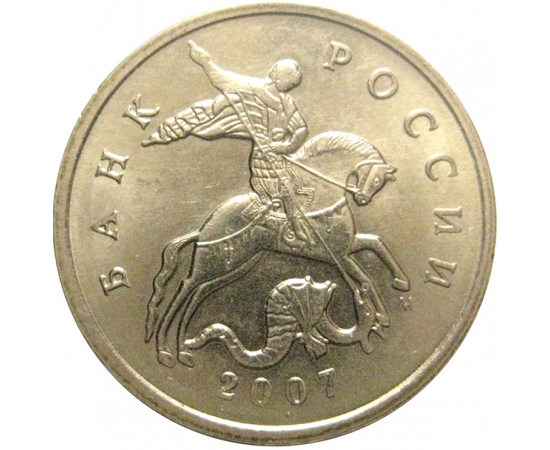 5 копеек 2007 М  AU