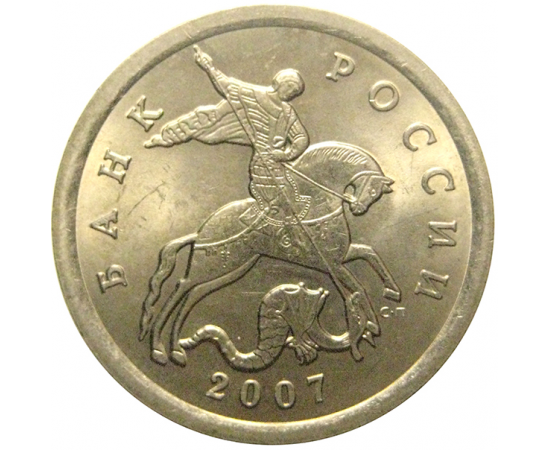 5 копеек 2007 С-П  AU