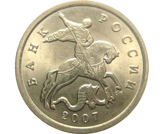 5 копеек 2007 С-П  AU