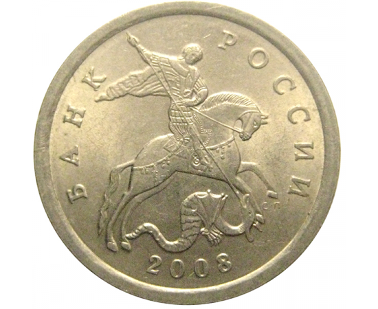 5 копеек 2008 С-П  AU