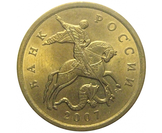 50 копеек 2007 С-П  AU