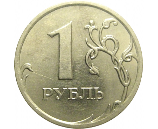 1 рубль 2007 ММД  AU
