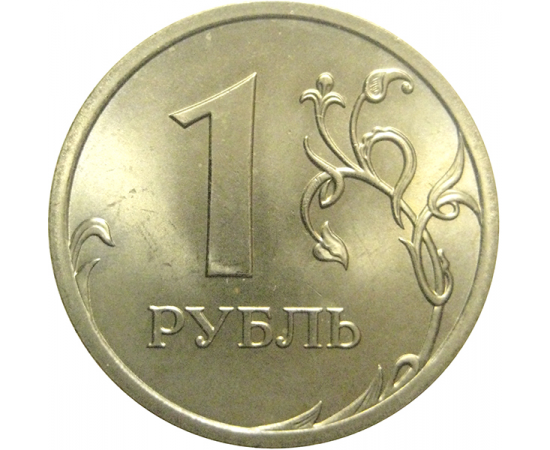 1 рубль 2007 СПМД  UNC