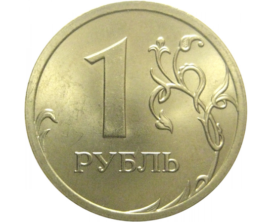 1 рубль 2008 СПМД  UNC