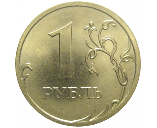 1 рубль 2009 немагнитная. СПМД  XF-AU