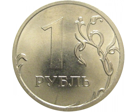 1 рубль 2016 ММД  AU