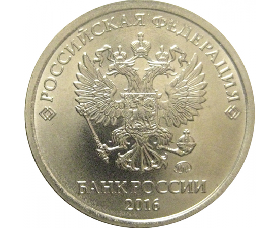 1 рубль 2016 ММД  AU