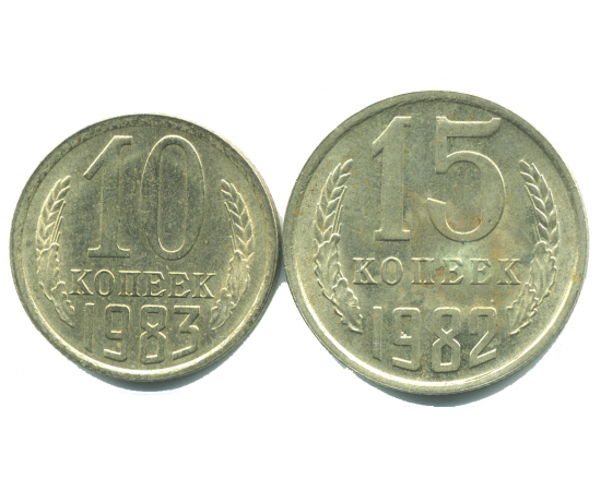 Набор монет СССР (2 шт): 1982-1983.
