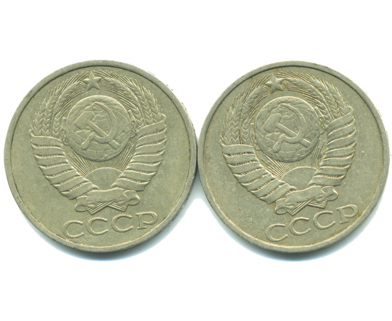 Набор монет СССР (2 шт): 50 копеек 1984-1985.