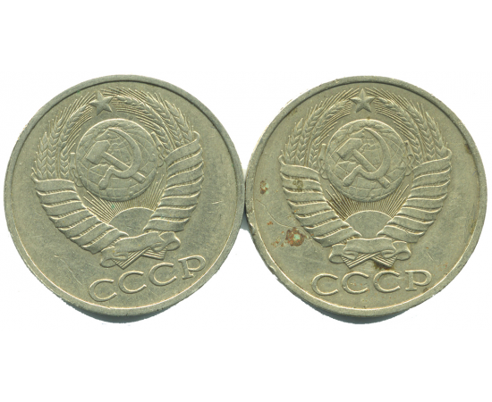 Набор монет СССР (2 шт): 50 копеек 1983-1984.