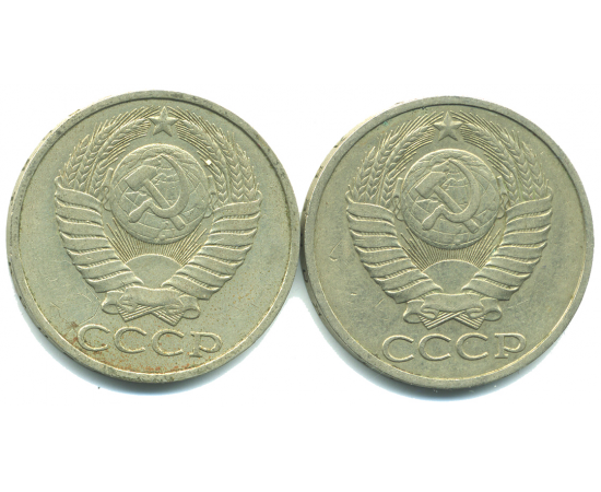 Набор монет СССР (2 шт): 50 копеек 1984-1985.