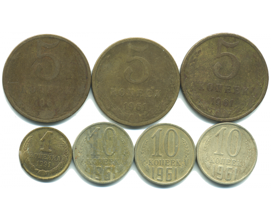Набор монет СССР (7 шт): 1961-1991.
