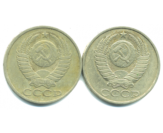 Набор монет СССР (2 шт): 50 копеек 1980-1982.