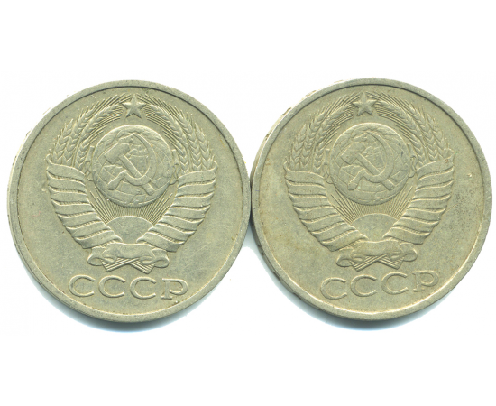 Набор монет СССР (2 шт): 50 копеек 1980.