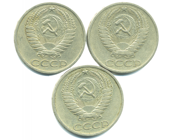 Набор монет СССР (3 шт): 50 копеек 1964.
