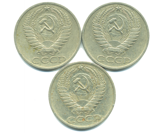 Набор монет СССР (3 шт): 50 копеек 1964.