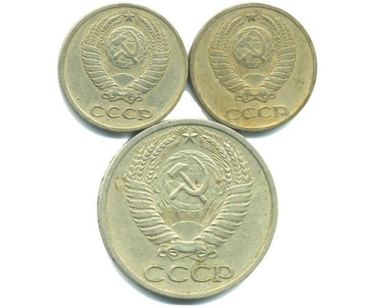 Набор монет СССР (3 шт): 1961-1964.