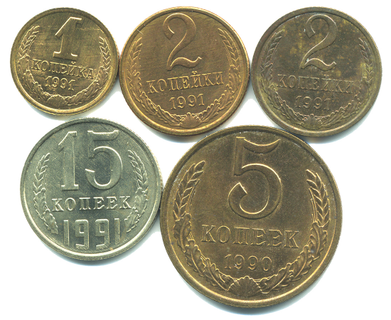 Набор монет СССР (5 шт): 1990-1991.