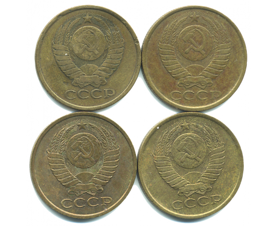 Набор монет СССР (4 шт): 5 копеек 1981-1990.
